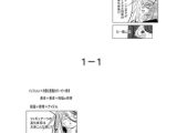 フィギュリップ魂1-1