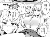 テニス部の後輩秋葉ちゃんはチョロビッチ 第7話