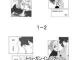 ラセラ、消す。 1-2