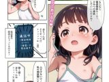 電話相談ルームと間違えてつるぺた好きに電話しちゃった子