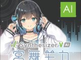Synthesizer V AI 宮舞モカ ダウンロード版