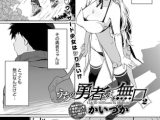 うちの勇者さまは無口（2）
