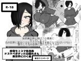 即落ち2コマ風漫画 ドスケベボディ片目隠れさん 異世界に行く編