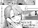 Secret Garden