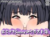 むらさきSunnyのイラスト集Vol.48
