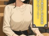 女子大生・池上千春のおしがま失禁～まさかのそこでっ！?～