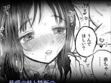 赤ちゃん欲しい？最愛の妹と禁断の排卵日えっち