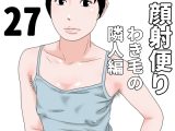 顔射便り 27