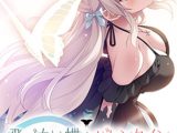 【特典付き限定版】飛べない蝶のバレンタイン